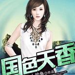 黑车司机为何会被美女设局,还一个局接着一个局?