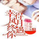 风月之中遇你,是真爱被救赎还是进入另一个地狱?