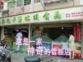 南京,一个爱吃冰淇淋的城市