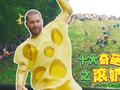世界十大奇葩节日之一,英国的滚奶酪节