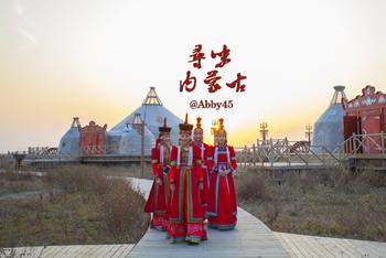 六天五夜寻味内蒙古