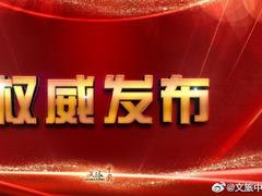 外交部发布旅游预警:尽量避免出国旅行