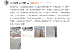 火爆民宿价格虚高 亟待建立行业公信力