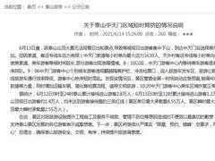 泰山景区回应中天门区域短时拥挤:索道运力有限