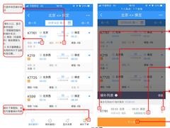 今起全部铁路旅客列车可免费使用“候补购票”功能