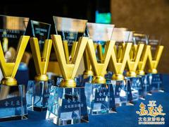 社交赋能文旅新机遇 2019金足迹文化旅游峰会在攀枝花举行