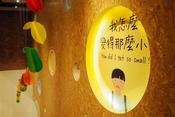 台北亲子行程好去处