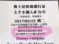 盘点迪士尼员工与游客发生纠纷案例 身高引冲突常见