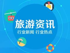 春节"酒店度假"趋势明显 上海三亚北京等地酒店预订量居全国前列