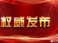 文旅部公示第二批全国乡村旅游重点村名单