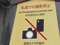 游客拍照太“放肆”,京都祇园发布禁拍令