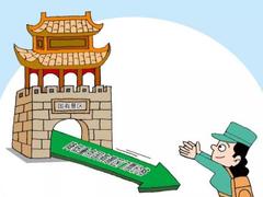 9月底前,一大批重点国有景区门票要降价了!